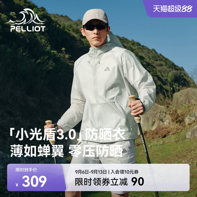 伯希和小光盾3.0防晒衣图片