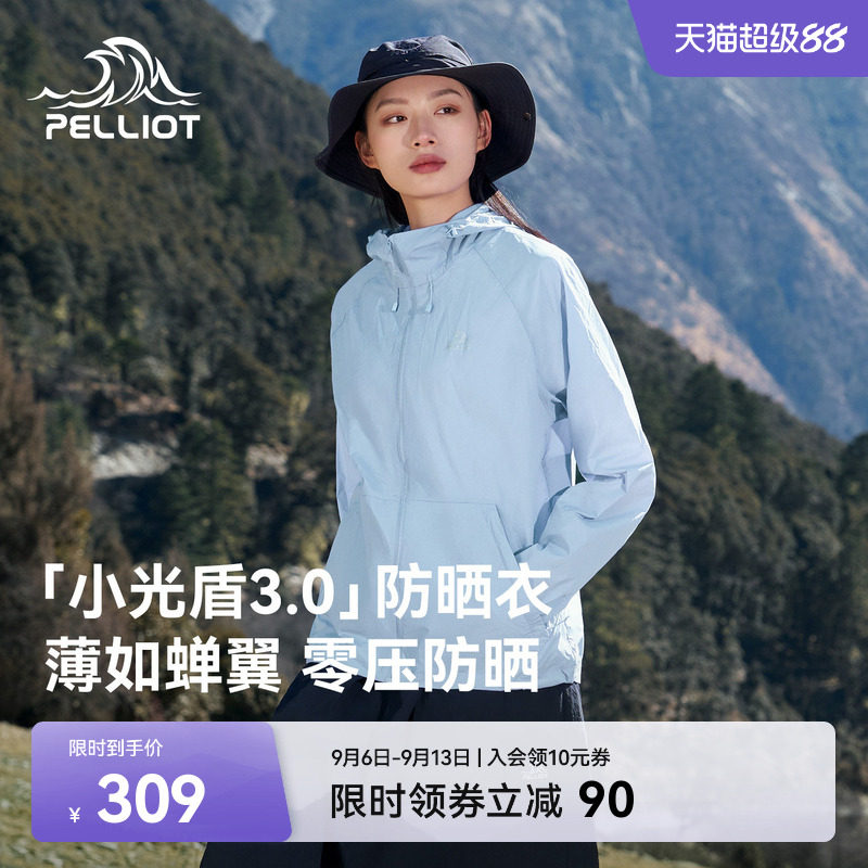 伯希和小光盾3.0防晒衣图片