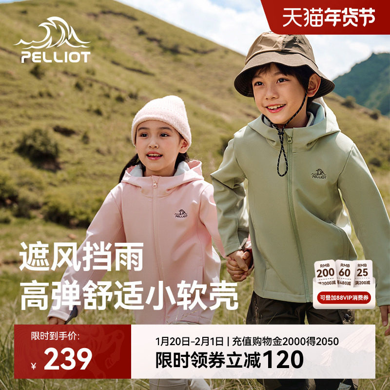 伯希和户外儿童软壳衣新款防风防泼水运动外套男女童休闲连帽上衣,童装/婴儿装/亲子装,儿童软壳衣,淘宝优惠券,粉丝福利购,淘宝优惠卷