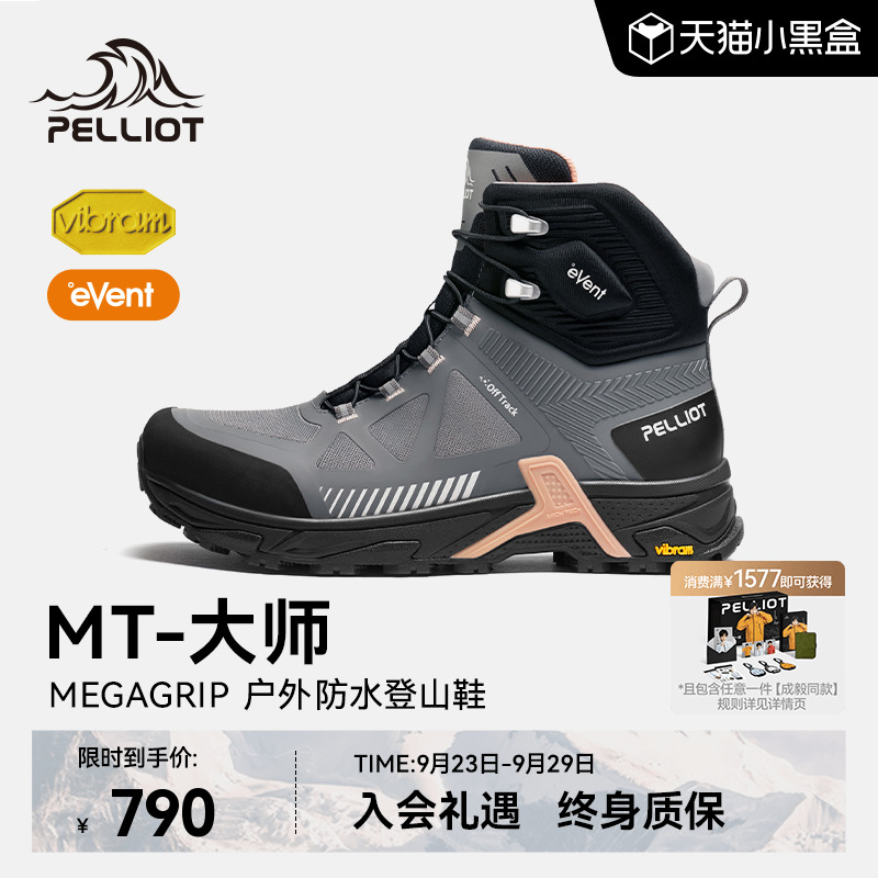 伯希和大师高帮V底登山靴防水