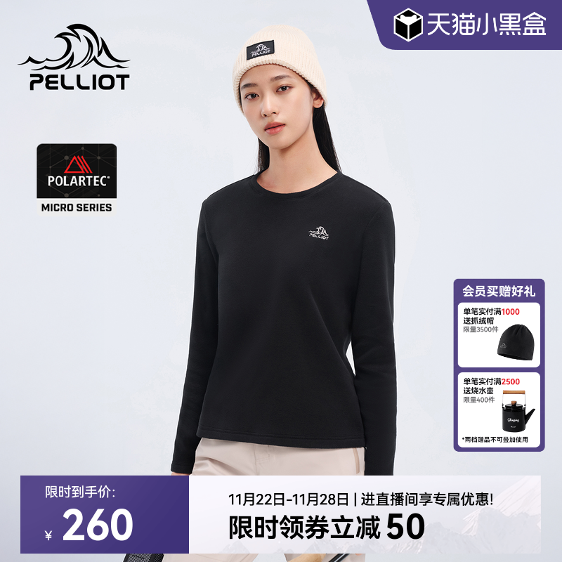 伯希和Polartec轻量保暖抓绒衣