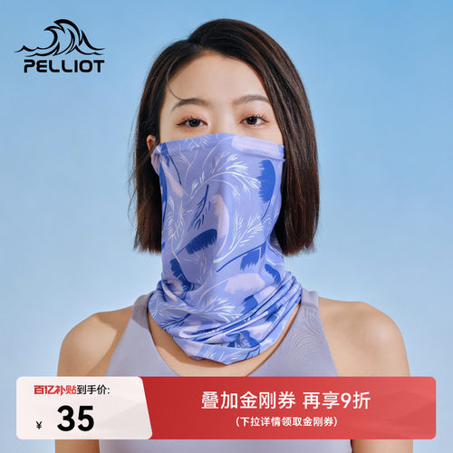 伯希和户外骑行百变魔术头巾面罩
