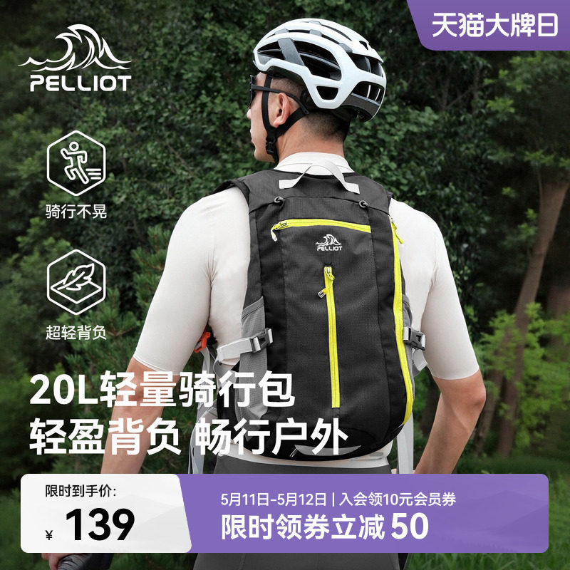 伯希和户外双肩包男防泼水骑行包轻量徒步爬山旅行运动登山背包女
