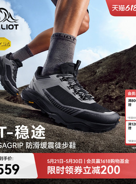 【HT-稳途】伯希和户外鞋男夏季透气Vibram防滑缓震徒步登山鞋女