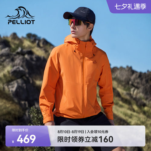 伯希和户外单层冲锋衣男新款