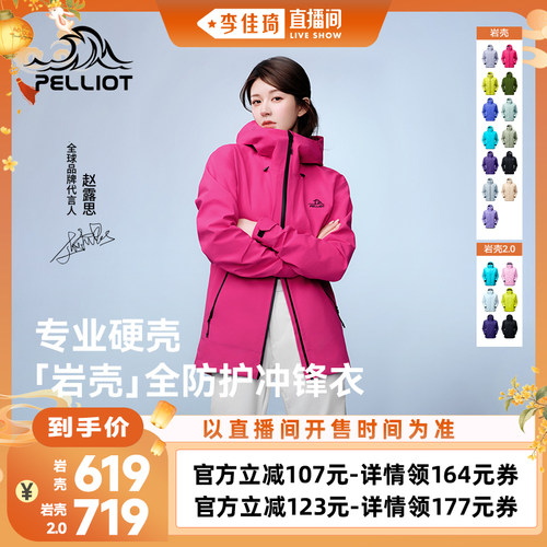防水防风 清爽透湿 轻量百搭 防刮耐磨