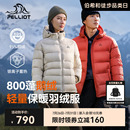 户外防风短款 伯希和800蓬鹅绒羽绒服女新款 经典 轻薄外套男 2.0