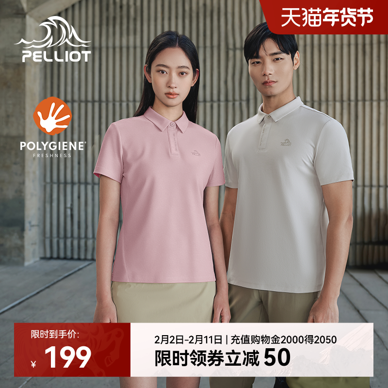 伯希和户外速干T恤男新款运动吸湿短袖弹力修身半袖女商务POLO衫