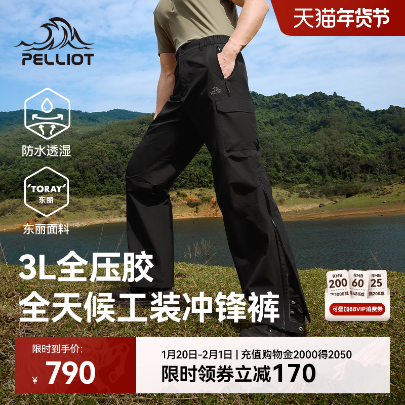 伯希和户外硬壳冲锋裤男女新款3L全压胶防风防水专业滑雪登山裤,户外/登山/野营/旅行用品,冲锋裤,淘宝优惠券,粉丝福利购,淘宝优惠卷