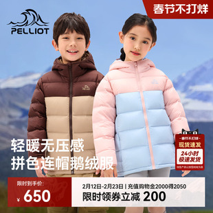 伯希和户外儿童羽绒服新款650蓬鹅绒服男童女童轻薄保暖防风外套