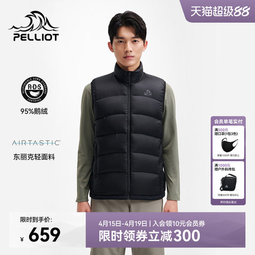 伯希和户外轻薄羽绒马甲