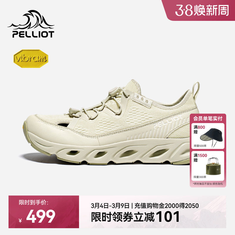 【RT-1】伯希和户外溯溪鞋女款Vibram防滑夏季透气专业涉水