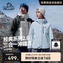伯希和户外冰岛蓝色冲锋衣女三合一防风徒步登山服男 经典 2.0