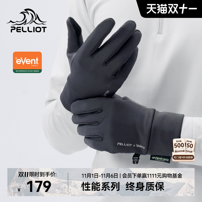 伯希和户外手套防泼水触屏防滑