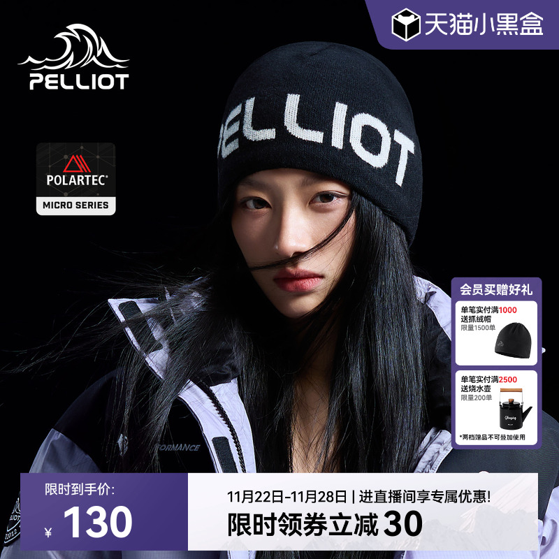 伯希和户外运动徒步羊毛帽