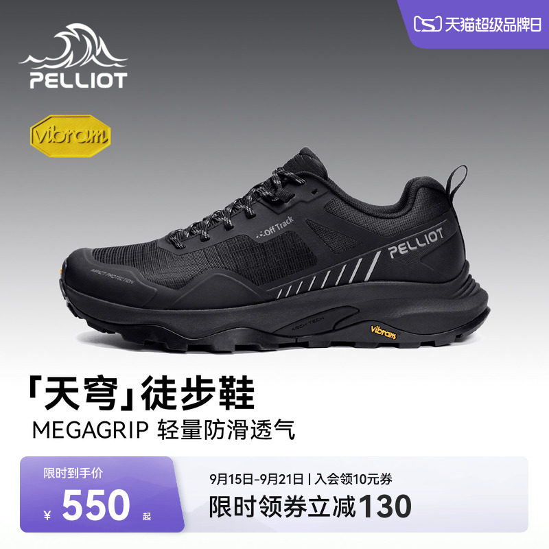 伯希和Vibram天穹徒步鞋男女款图片