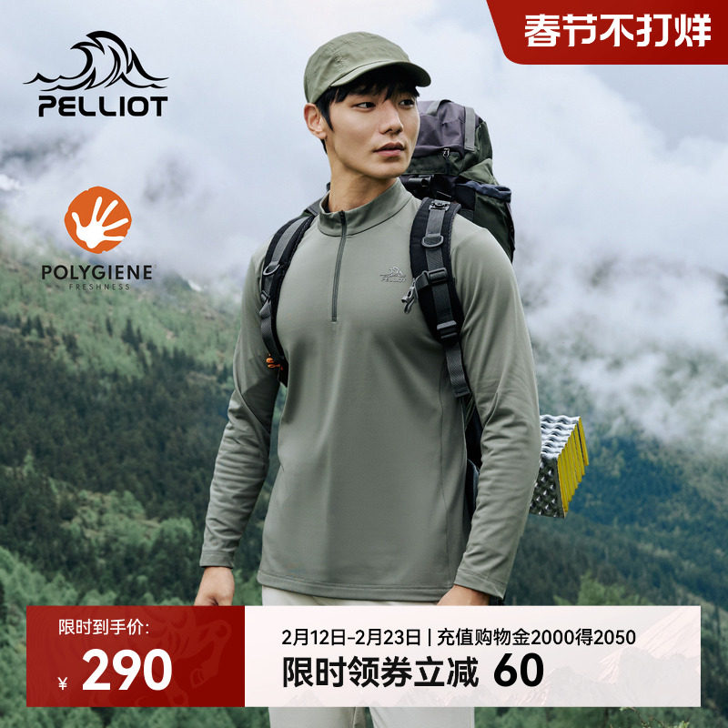 伯希和户外T恤加绒男运动保暖银离子抗菌登山半拉链立领上衣