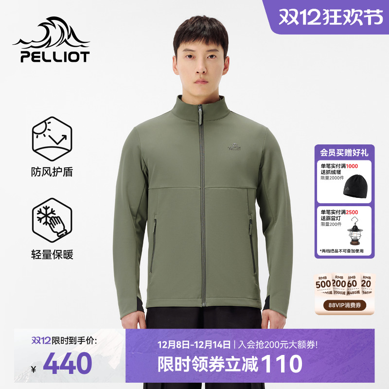 伯希和户外立领防风软壳外套男款