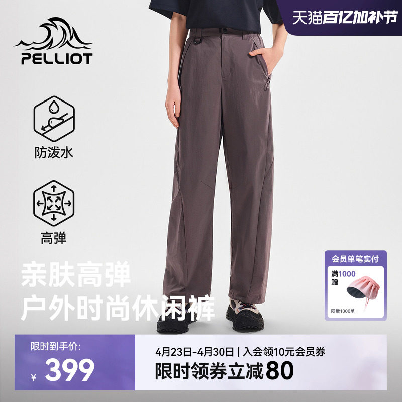 伯希和户外休闲裤女新款防泼水弹力徒步登山长裤宽松防风运动裤男