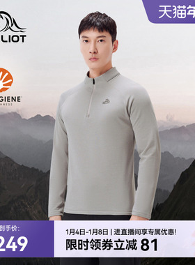 伯希和户外立领长袖T恤男士新款抑菌高弹保暖亲肤修身半拉链上衣