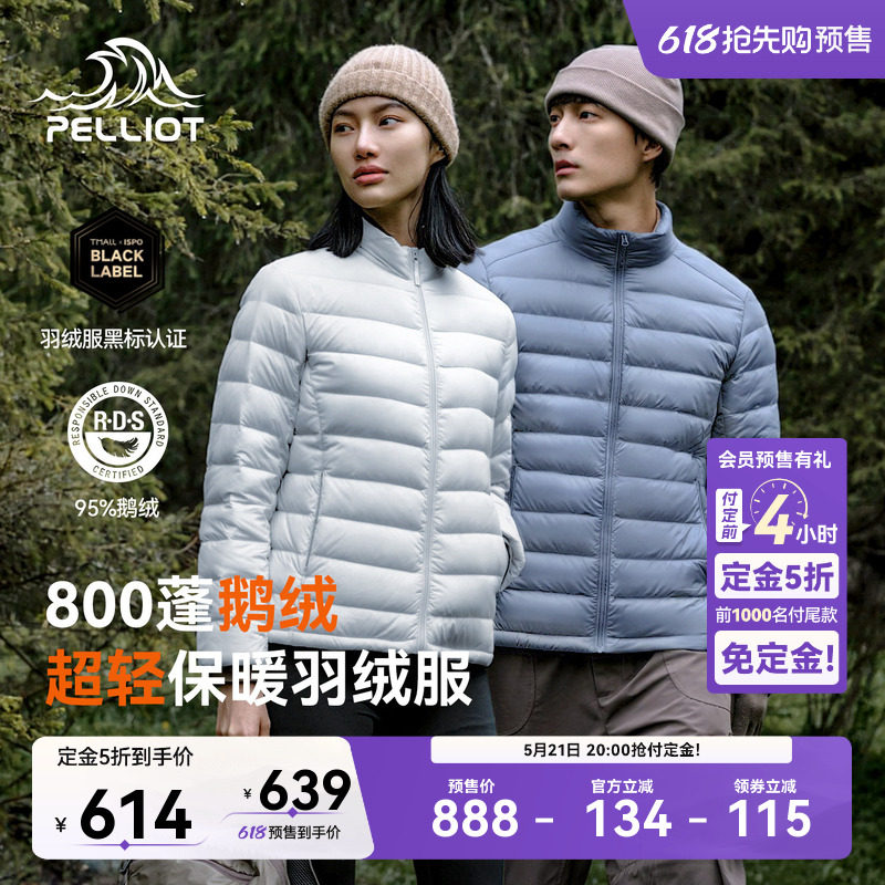 【618预售】【经典2.0】伯希和户外轻薄排骨羽绒服女冲锋衣内胆