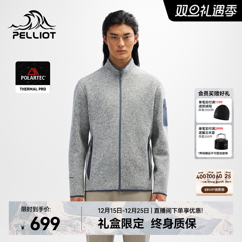 伯希和Polartec户外抓绒衣