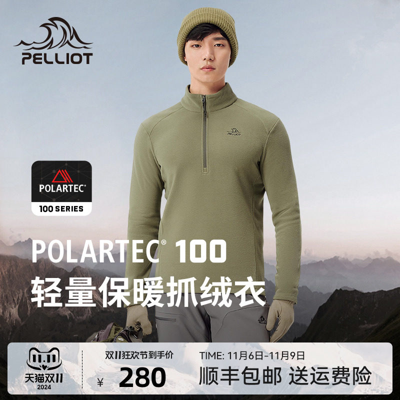【P系列】伯希和户外Polartec100抓绒衣24款轻量保暖半拉链打底衫