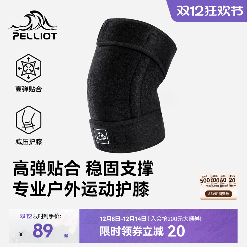 伯希和运动护膝专业登山徒步装备