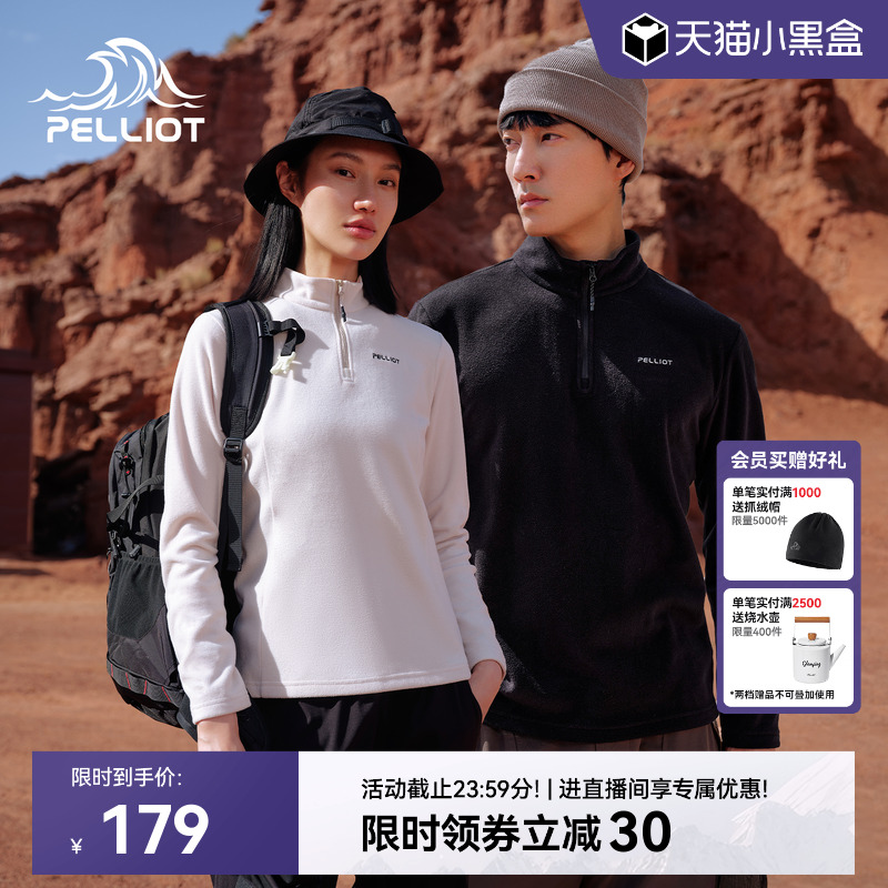 伯希和抓绒衣户外防风弹力冲锋衣内胆女休闲半高领摇粒绒运动外套