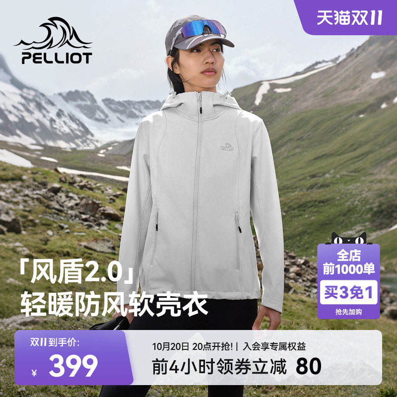 【风盾2.0】伯希和户外软壳衣女防风加绒夹克耐磨徒步登山外套男