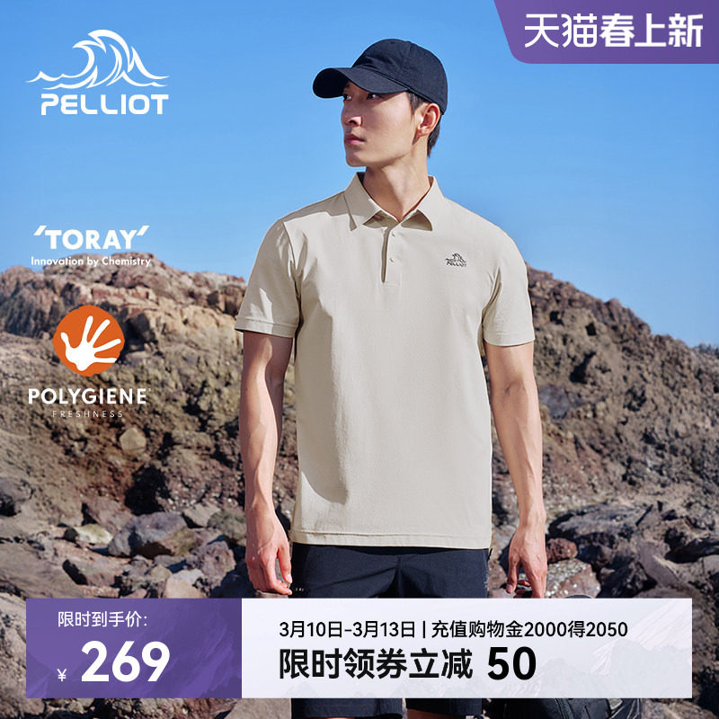 【经典2.0】伯希和POLO衫男新款抗皱速干T恤户外吸汗透气运动短袖