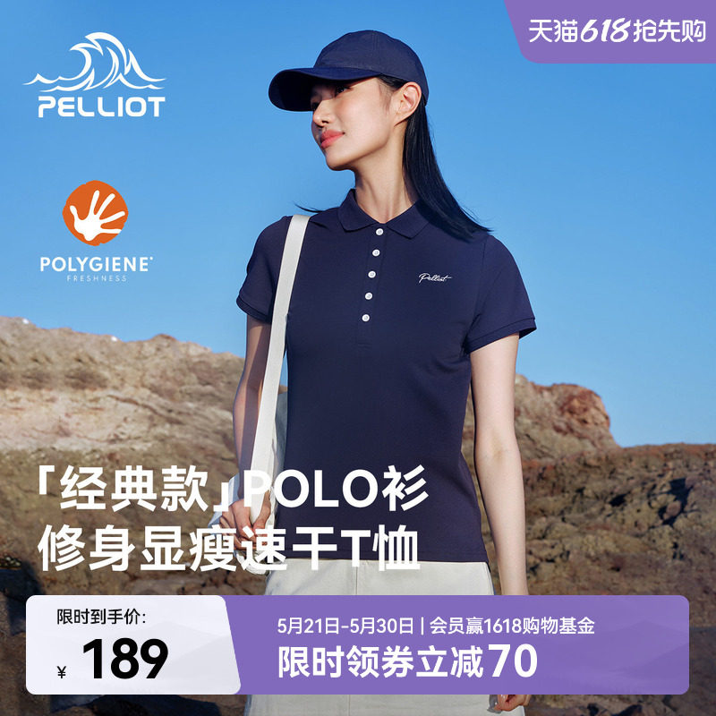 【经典款】伯希和速干T恤女户外抗菌运动短袖吸汗透气休闲Polo衫