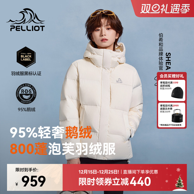 【极寒Pro】伯希和800蓬鹅绒服