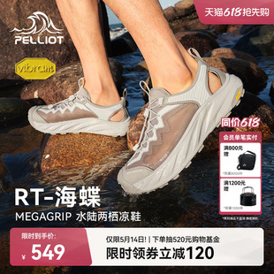伯希和溯溪鞋Vibram防滑户外涉水凉鞋