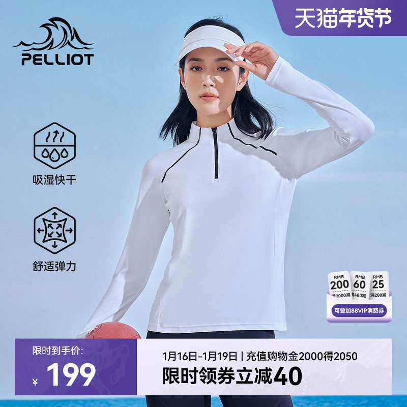 伯希和户外骑行T恤快干衣长袖女士新款跑步T恤男透气运动休闲上衣,自行车/骑行装备/零配件,骑行内搭,淘宝优惠券,粉丝福利购,淘宝优惠卷