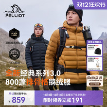 【经典3.0】伯希和轻薄排骨羽绒服800蓬女外套户外冲锋衣内胆男