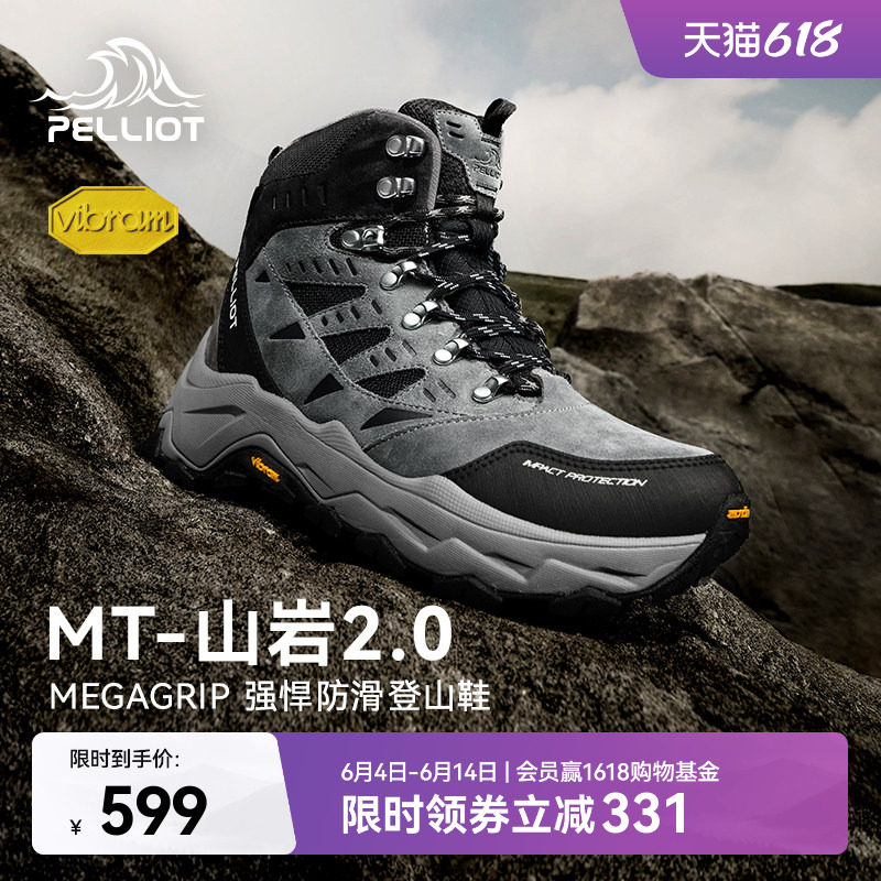 【MT-山岩2.0】伯希和户外高帮登山鞋男夏季透气防滑耐磨徒步鞋女