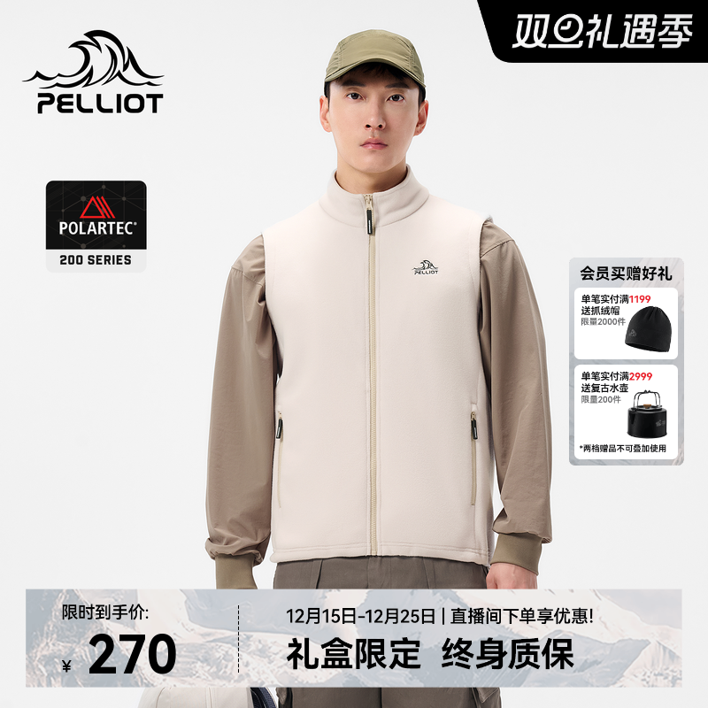 伯希和户外抓绒马甲POLARTEC200