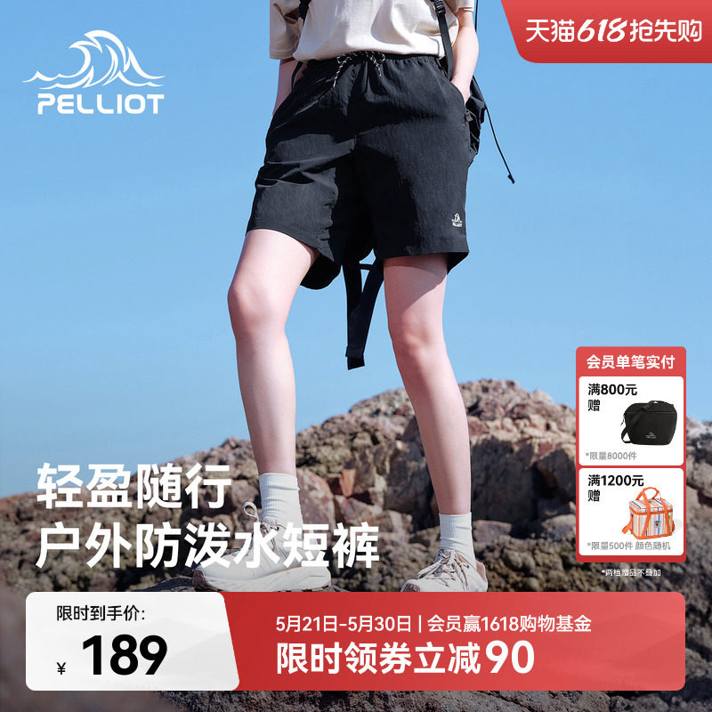 伯希和户外攀岩短裤男士新款轻量透气运动短裤女防泼休闲五分裤