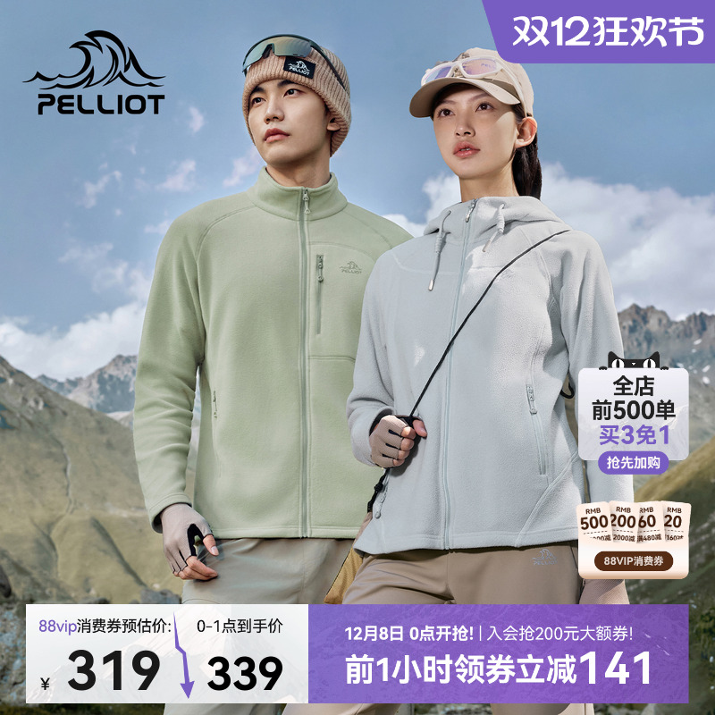 伯希和户外防风保暖抓绒外套女款