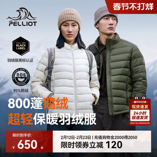 【经典2.0】伯希和户外排骨羽绒服女800蓬鹅绒男轻薄冲锋衣内胆