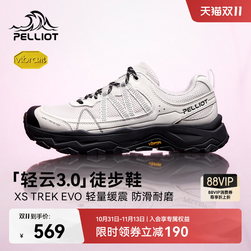 【轻云3.0】伯希和户外徒步鞋女新款Vibram防滑运动轻便登山鞋男