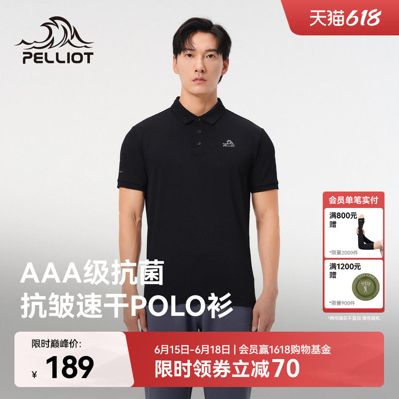 【经典款】伯希和户外polo衫男款抗菌速干T恤徒步登山休闲短袖女