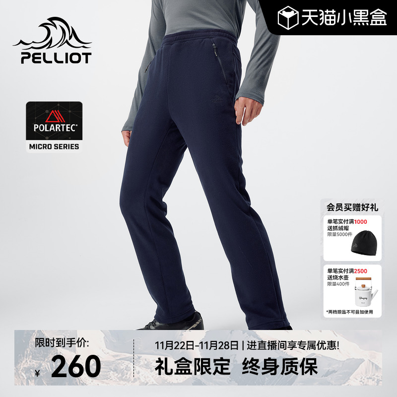 伯希和Polartec户外登山抓绒裤男