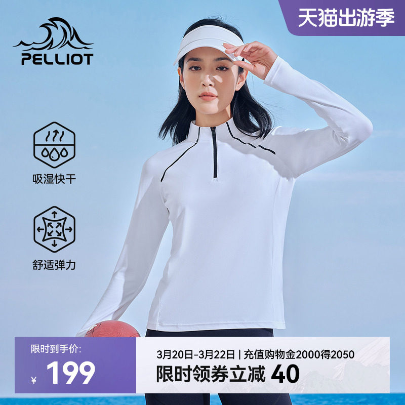 伯希和户外骑行T恤快干衣长袖女士新款跑步T恤男透气运动休闲上衣