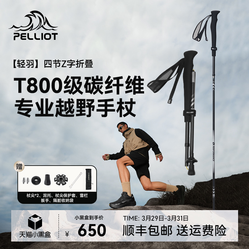 ۻ㣺ʯ2֧װ-105cmT800̼ά | 129g ϣͻɽ̼άԽҰ650Ԫ