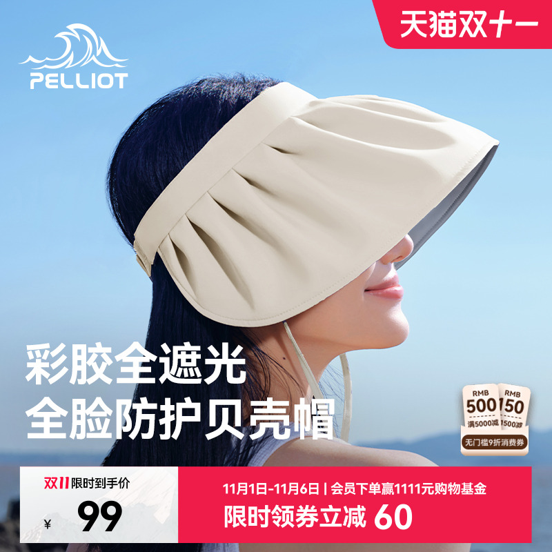 防晒贝壳帽贝壳帽116423408