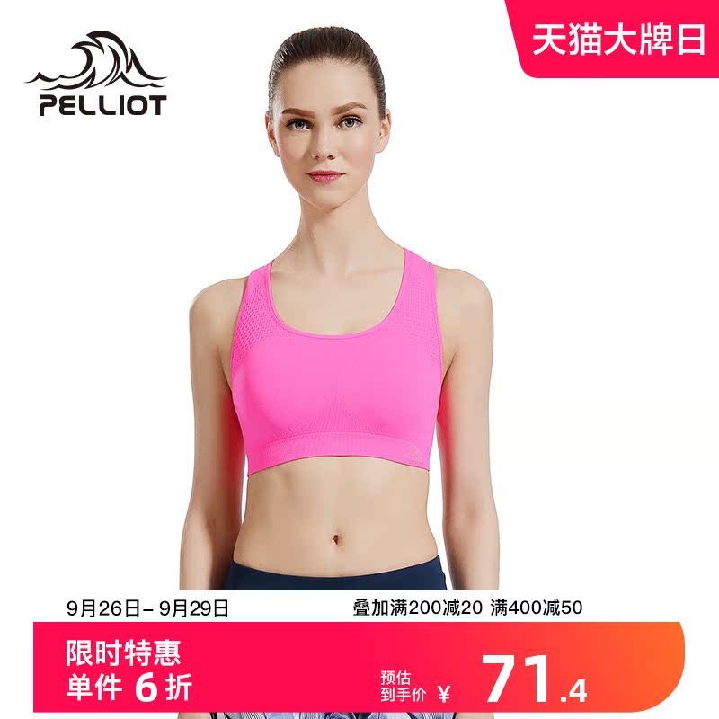 伯希和专业运动内衣 女无钢圈聚拢防震跑步健身透气背心式文胸|ruв категории открытый/альпинизм/в поход/Поездки товаров, открытый одежды, Функции нижнее белье, Функции нижнее белье. - от Buy2taobao.com для оказания профессиональной услуги покупки агента Taobao