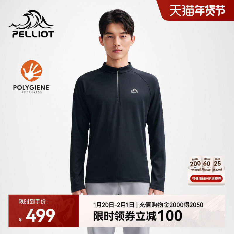 伯希和户外长袖T恤男吸湿快干抗菌打底立领健身运动徒步登山衣女,户外/登山/野营/旅行用品,速干T恤,淘宝优惠券,粉丝福利购,淘宝优惠卷