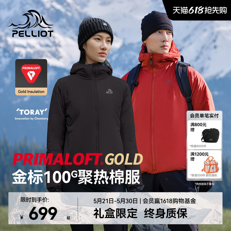 【P系列】伯希和Primaloft金标P棉服男春季户外保暖运动外
